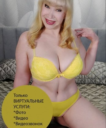 Проститутка Доминика